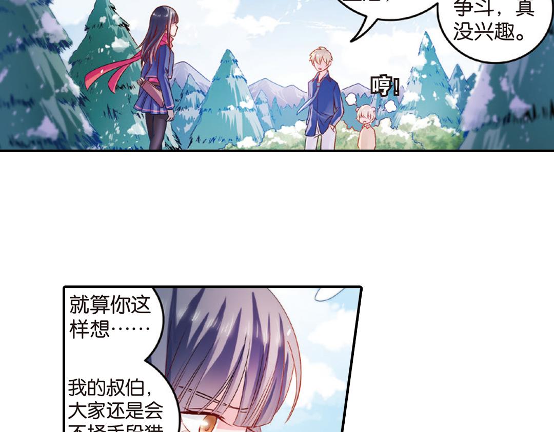 第10话（下）和平盟约43