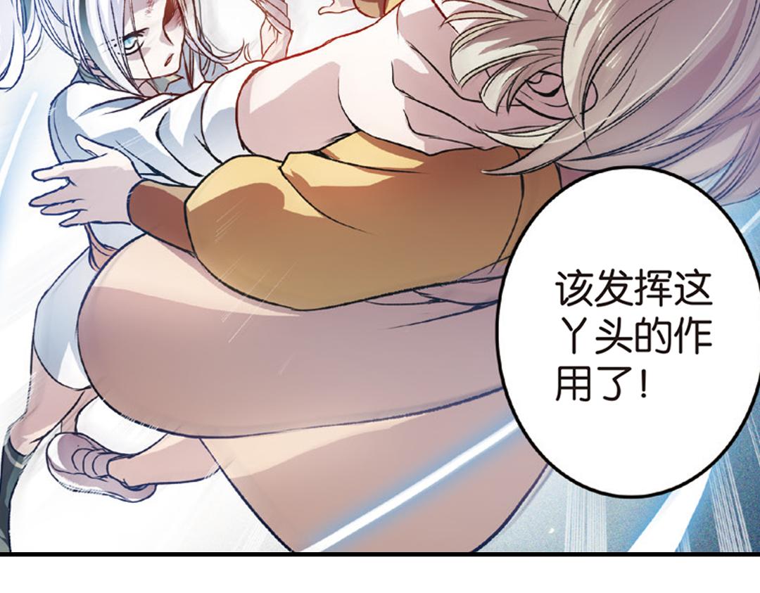 第4话（上）灵心无暇唤阿辽76