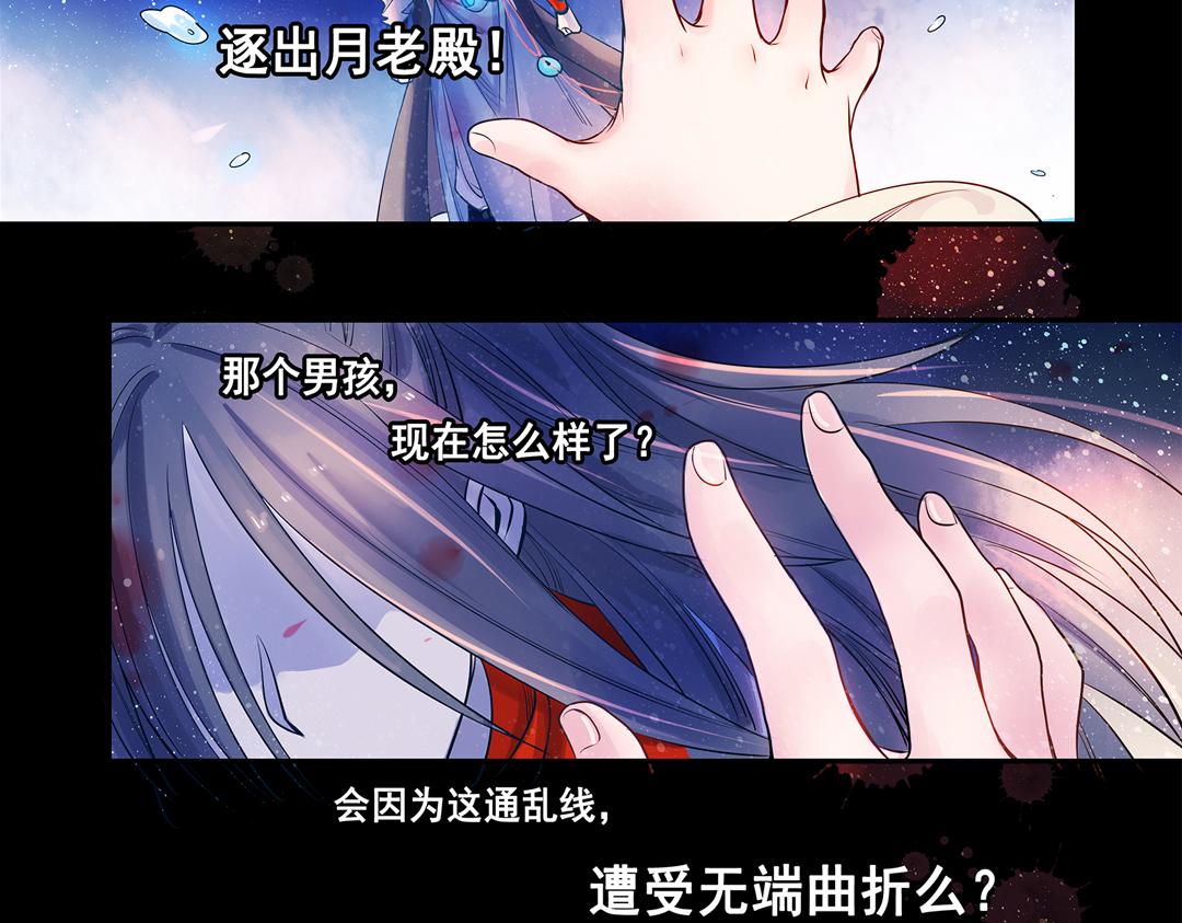 第18话（下） 扰人姻缘红娘针18