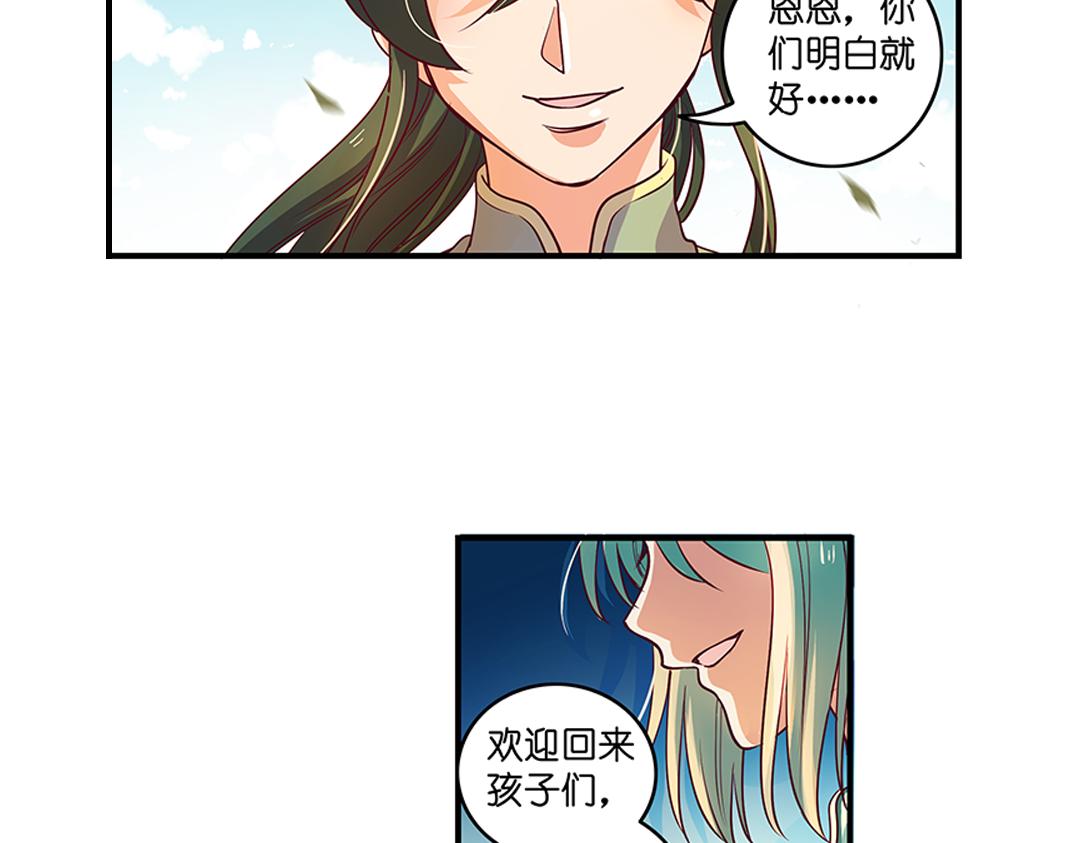 第21话（下） 万劫不复夺真身21
