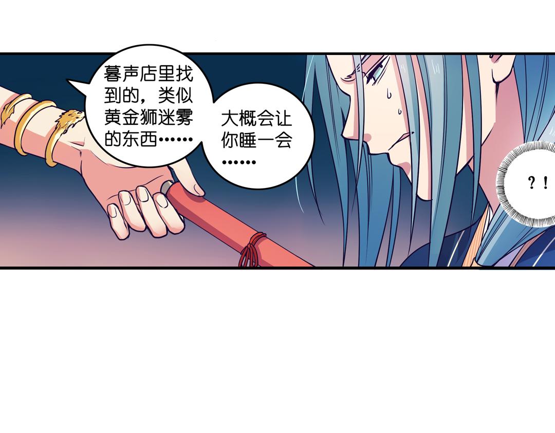 第23话（上）浮珑喜宴逢故人71