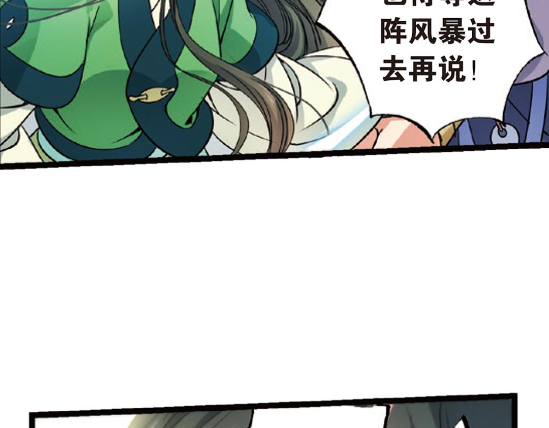 第3话（下）情深泽民乃子淼39