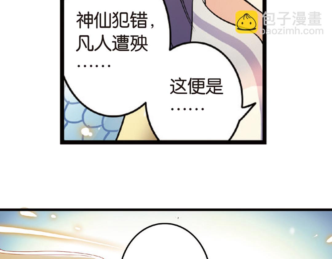 第3话（上） 子淼寻爱千年无悔67