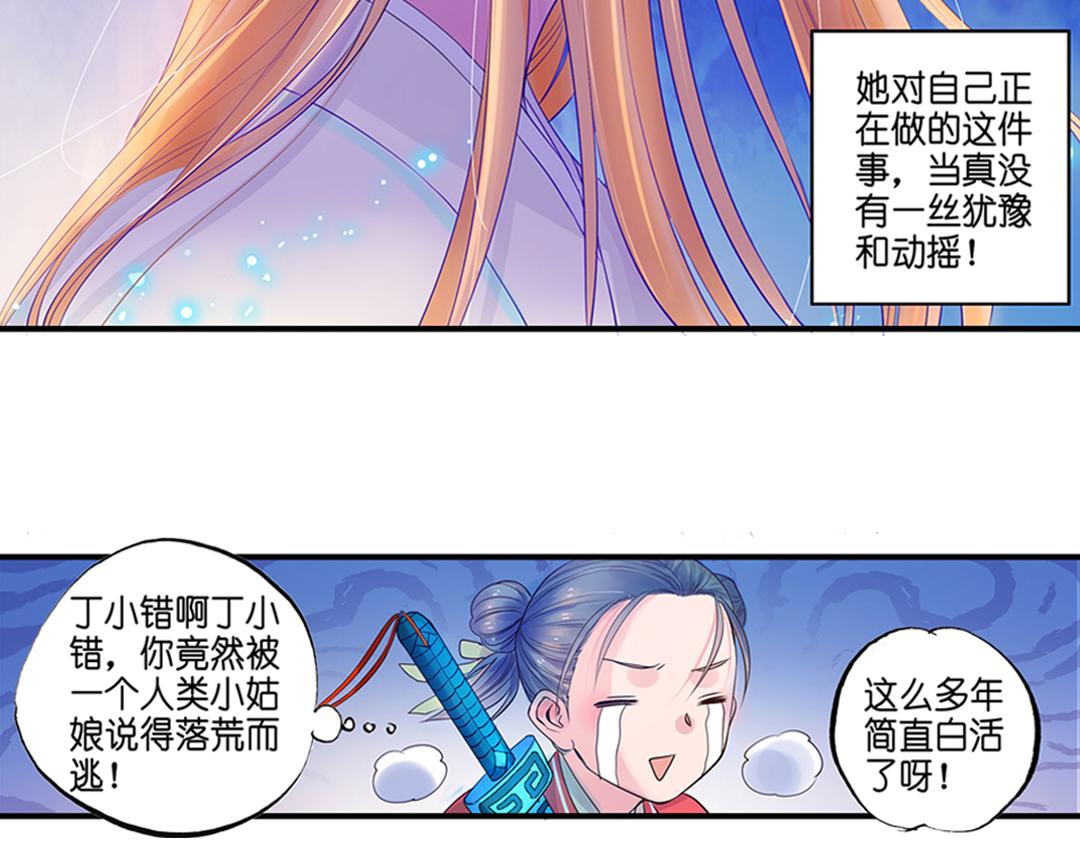 第18话（上） 无尽暗原夜霓裳5