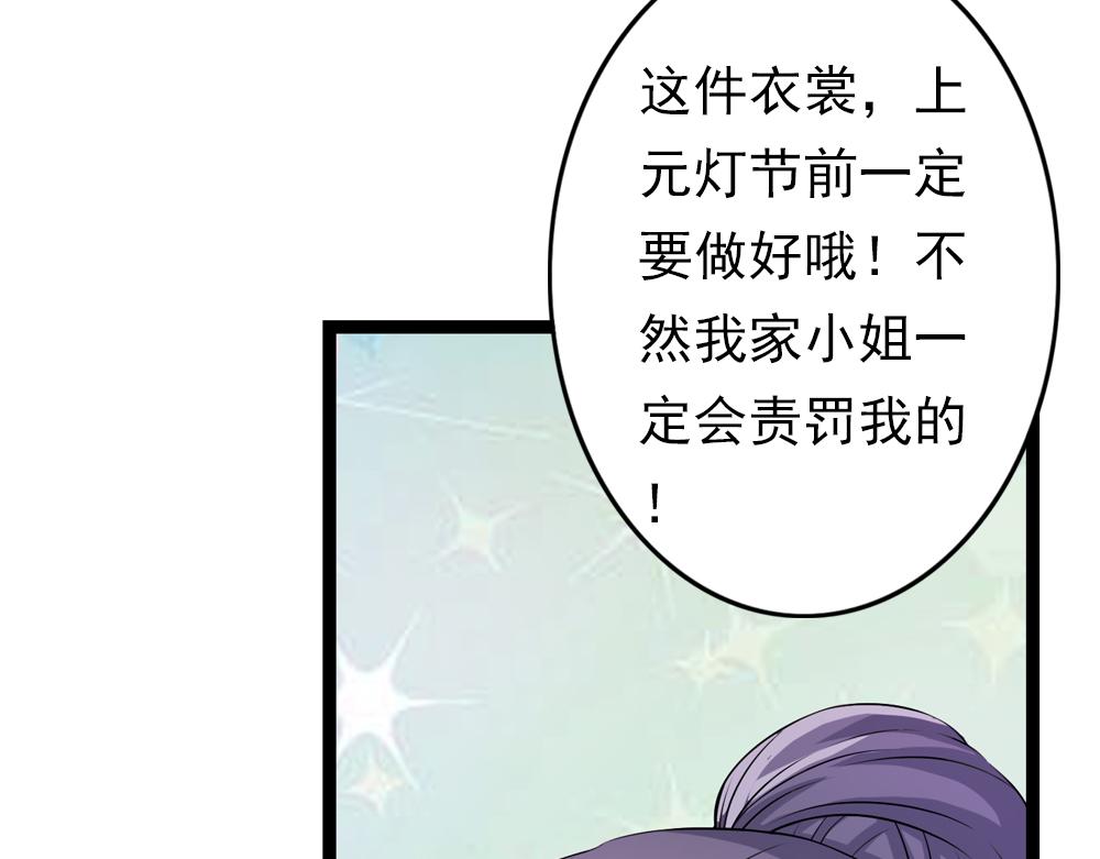 第29话 上元节34