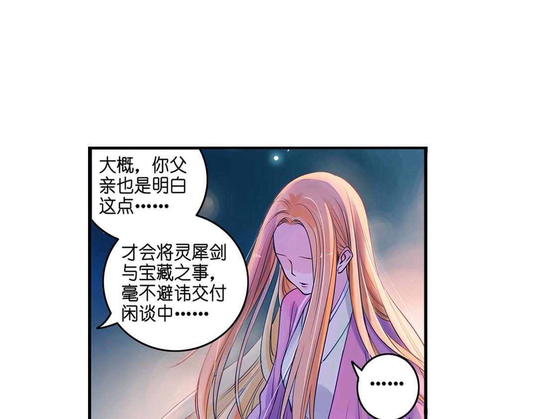 第19话（上） 红娘牵针补良缘8