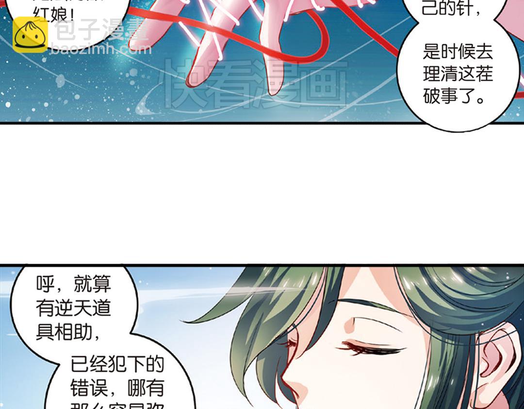 第13话（下）红娘针变成了一把剑10