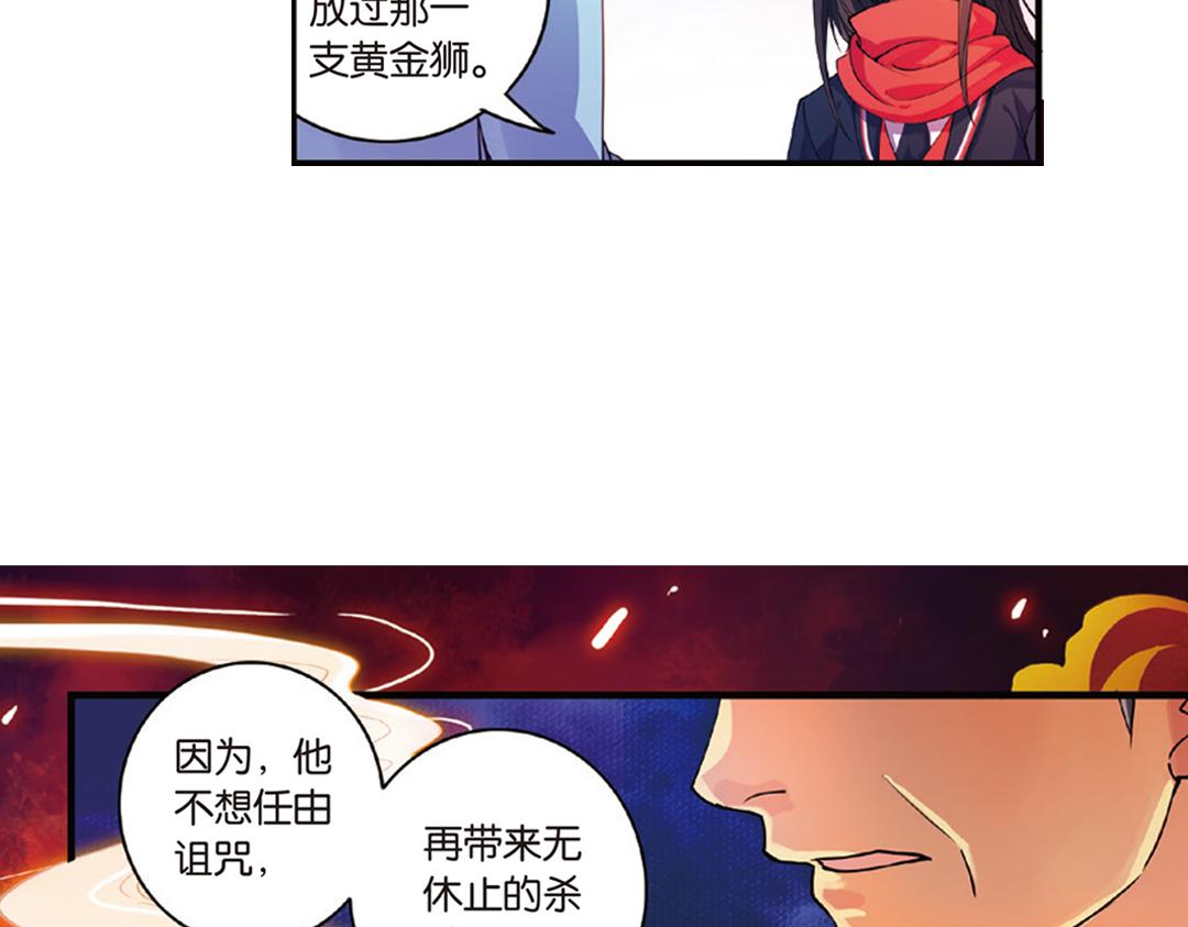 第9话（上） 人与金狮的恩怨53