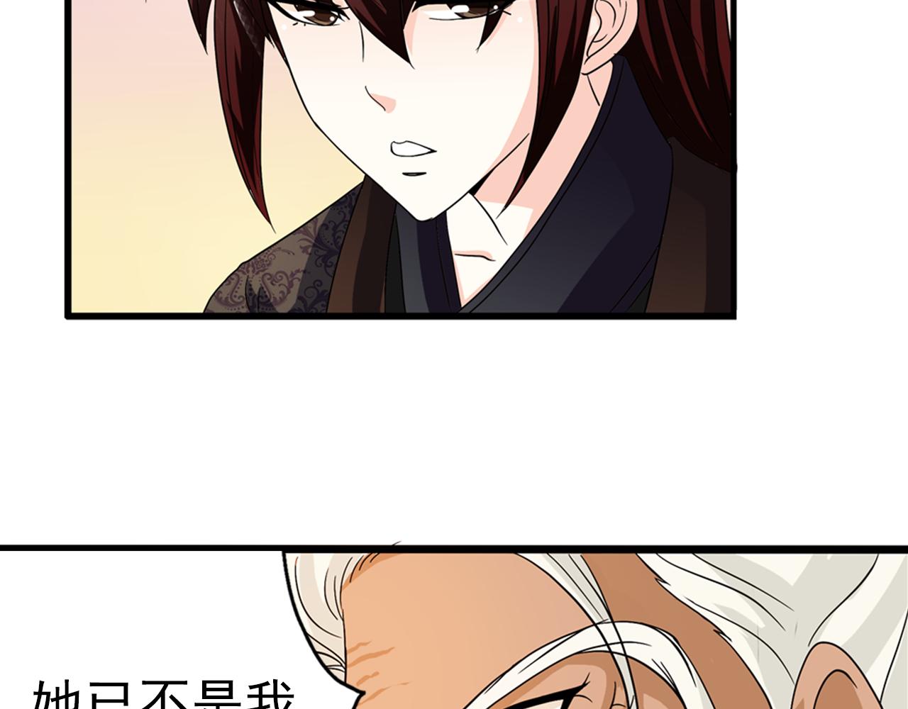 第27话  留步饮君茶53