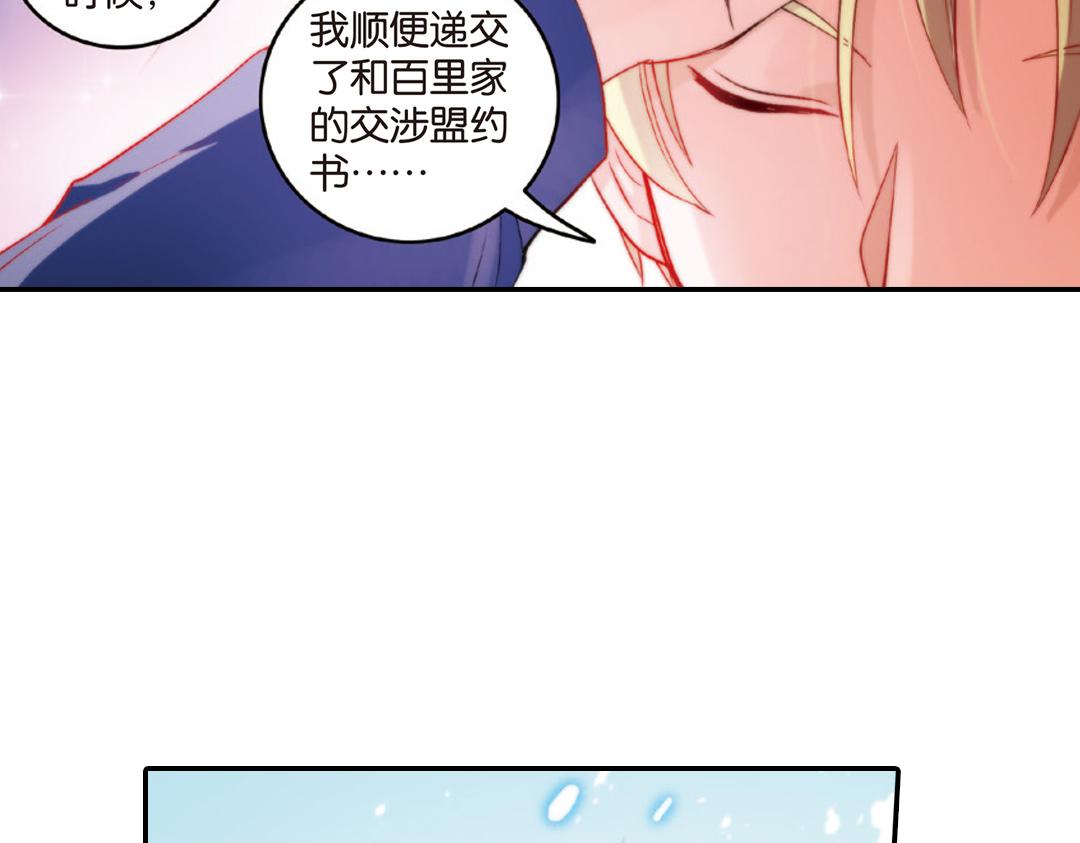第10话（下）和平盟约46