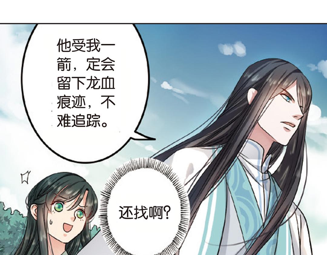 第2话（上） 狂放难羁号孽龙32