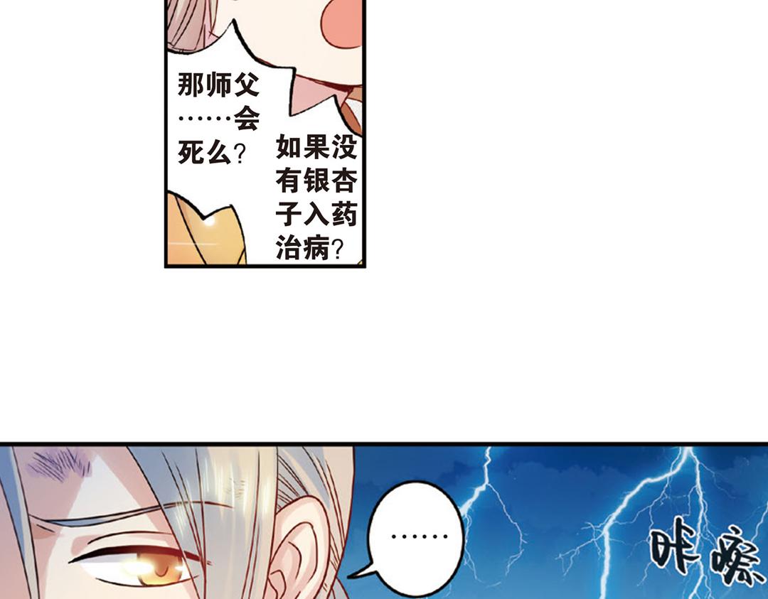 第6话（下） 枯木逢春再生发18
