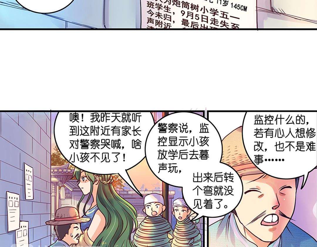 第20话（上） 暗涌波动唱暮声23