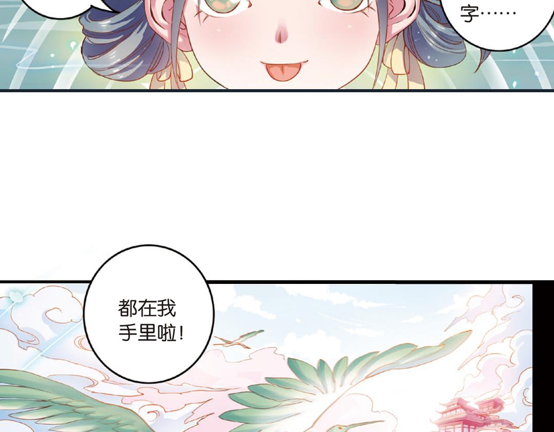 第13话（上）小错胡闹乱红线15