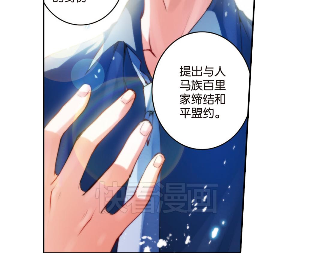 第10话（下）和平盟约48