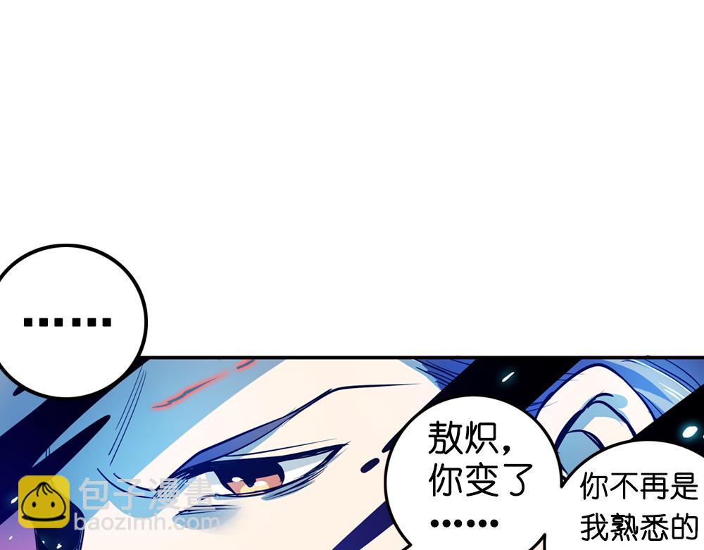 第25话（中）执迷不悟祸苍生20