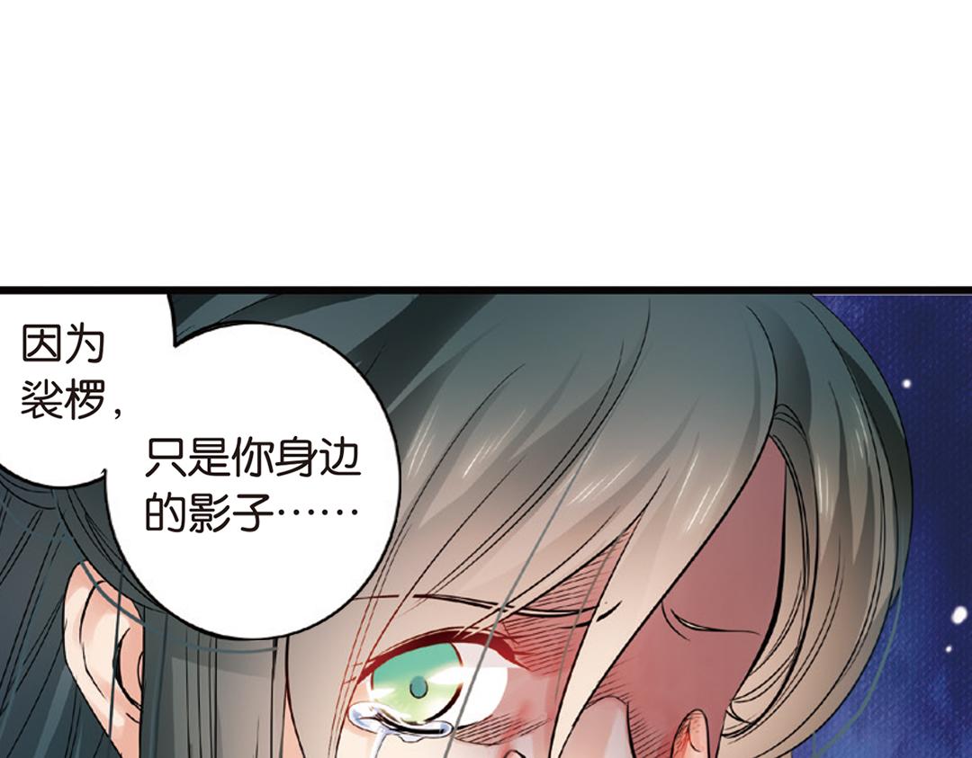 第3话（上） 子淼寻爱千年无悔47