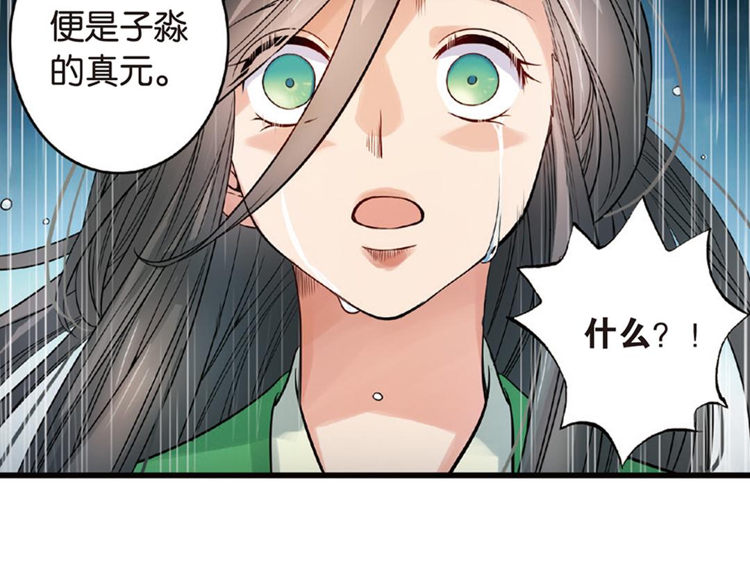 第3话（上） 子淼寻爱千年无悔71