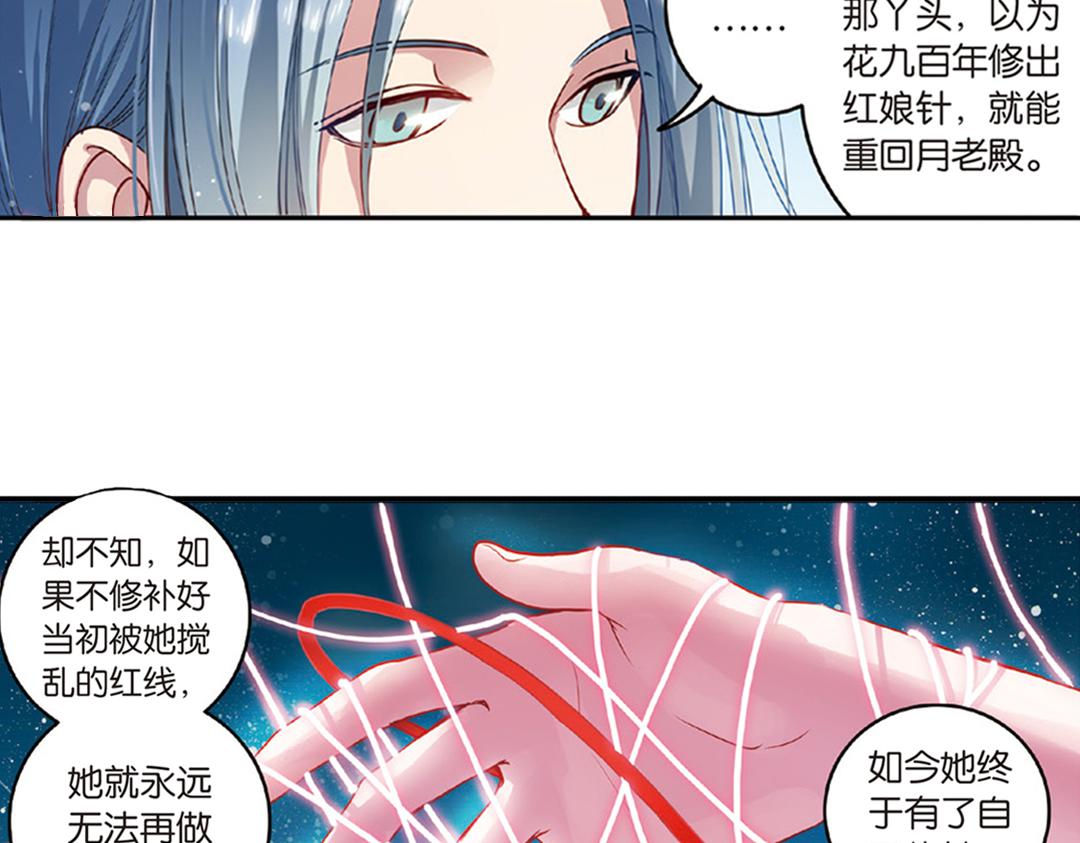 第13话（下）红娘针变成了一把剑9