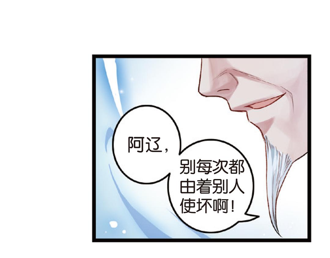 第4话（上）灵心无暇唤阿辽29