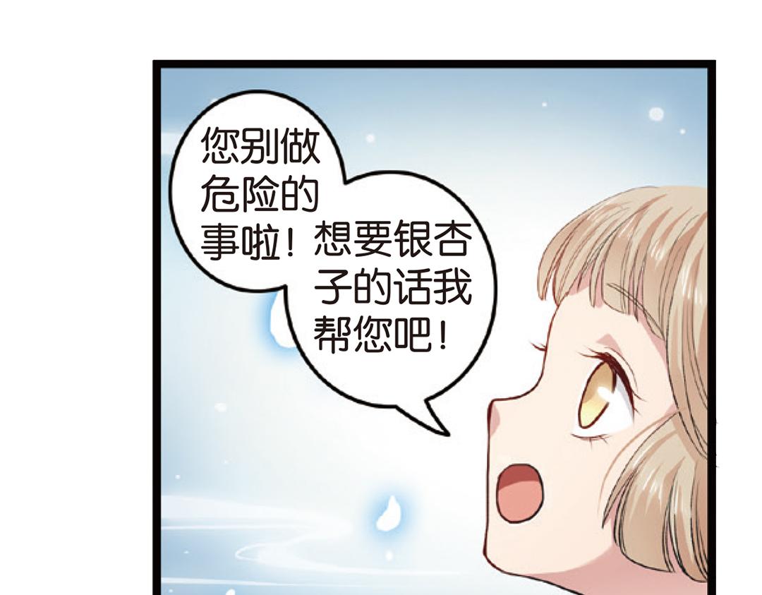第4话（上）灵心无暇唤阿辽37