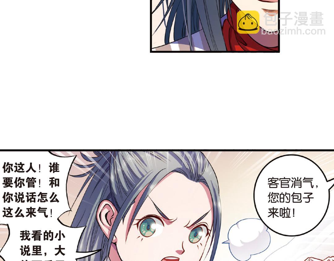 第14话（下）灵犀剑下现真容32