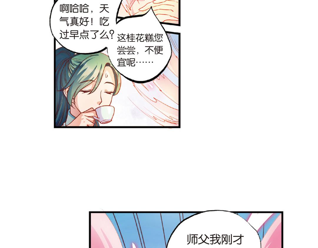第13话（上）小错胡闹乱红线43