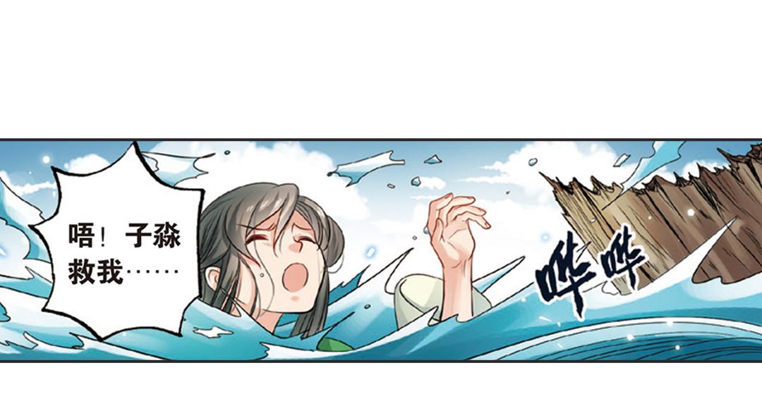 第2话（上） 狂放难羁号孽龙66