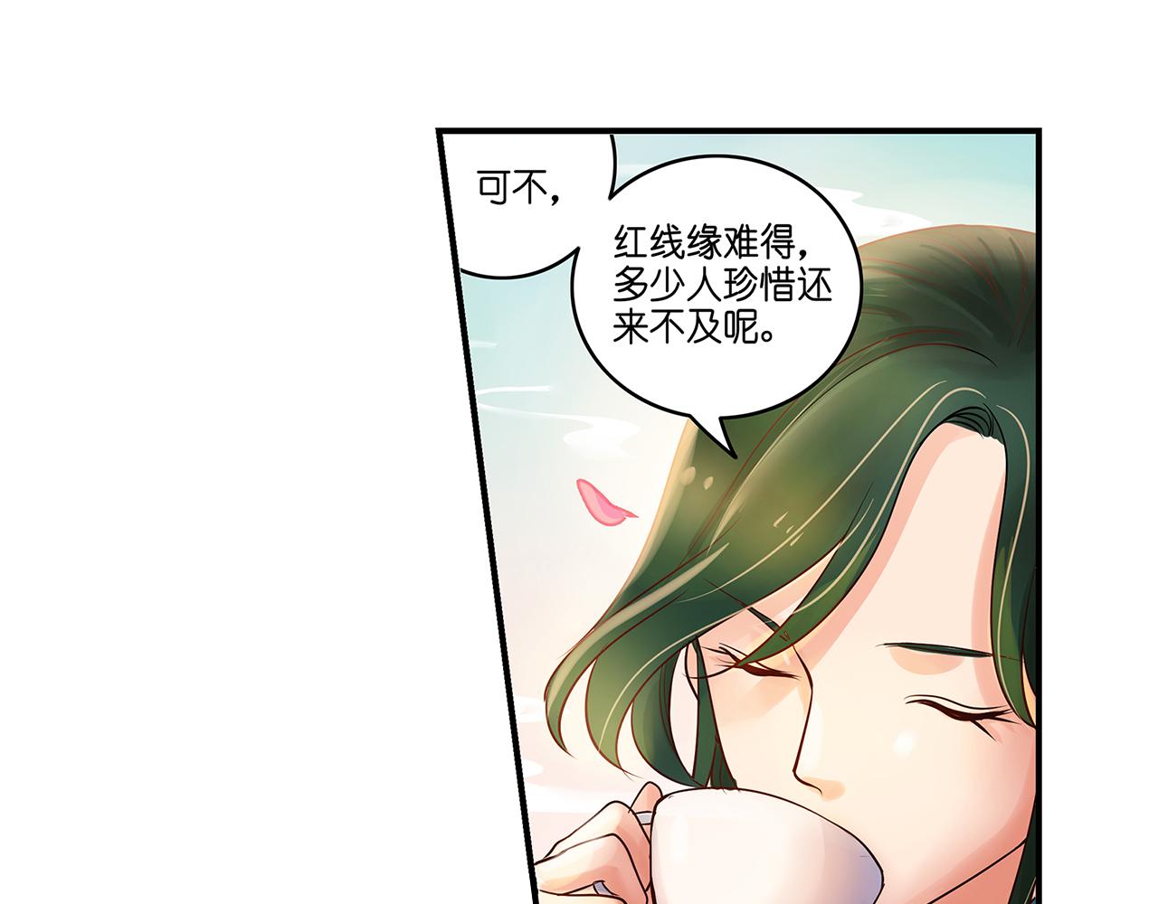 第19话（下） 千里姻缘一线牵10
