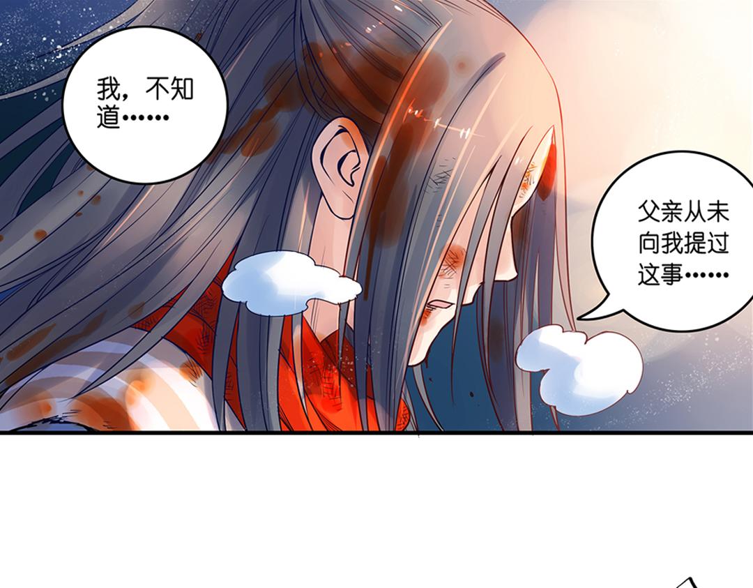 第18话（下） 扰人姻缘红娘针4