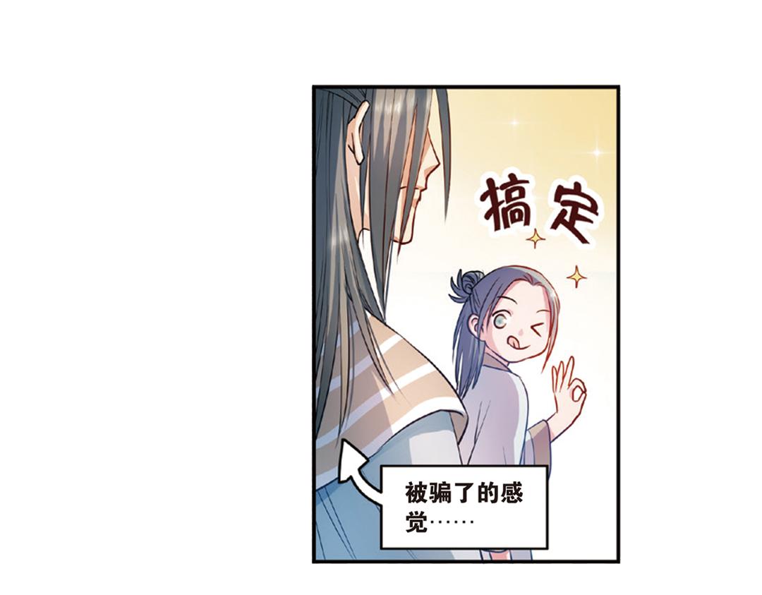 第14话（下）灵犀剑下现真容14