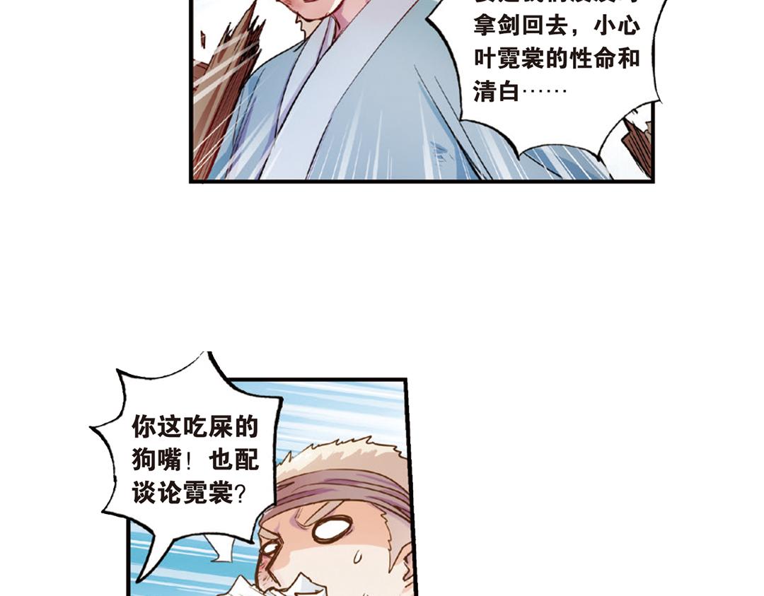 第14话（上）玉面北堂真鬼王14