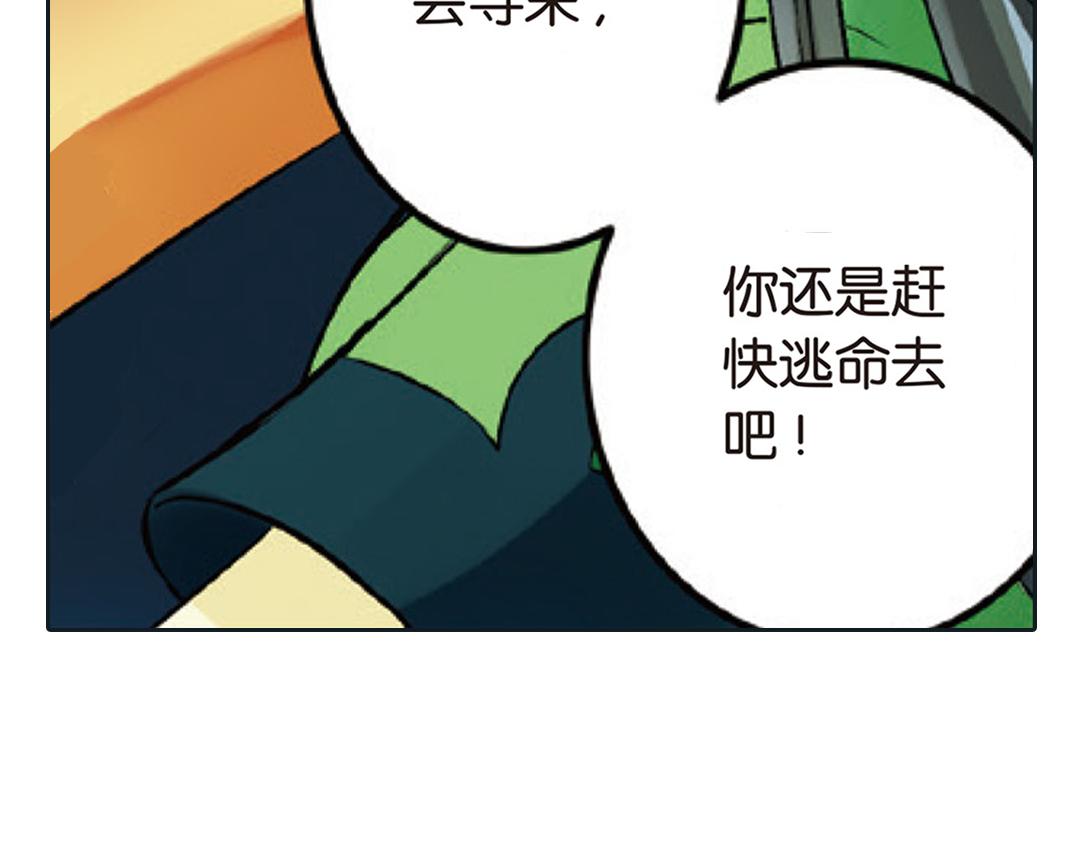 第2话（下） 子淼抛弃了裟椤？25