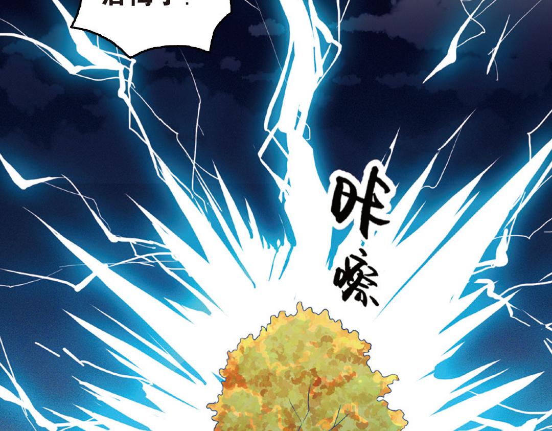 第5话（下）长生之药银杏子53