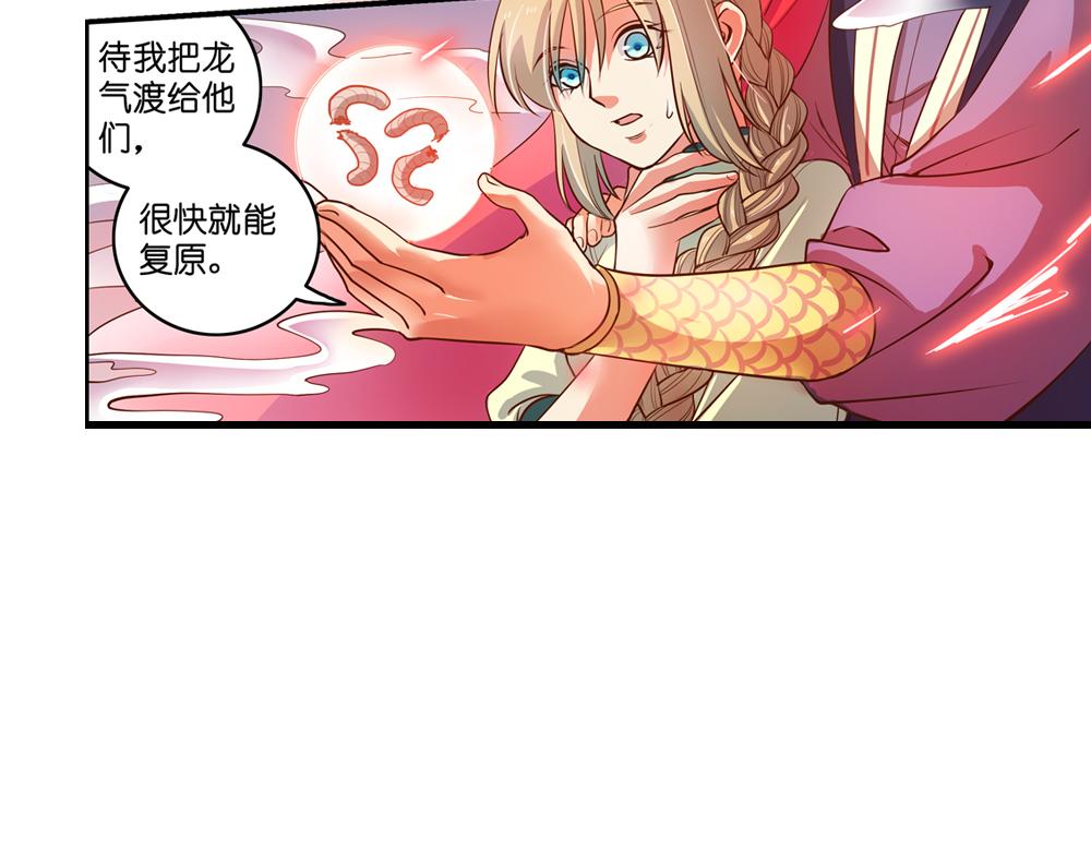 第24话（上）龙子双生现敖炽25