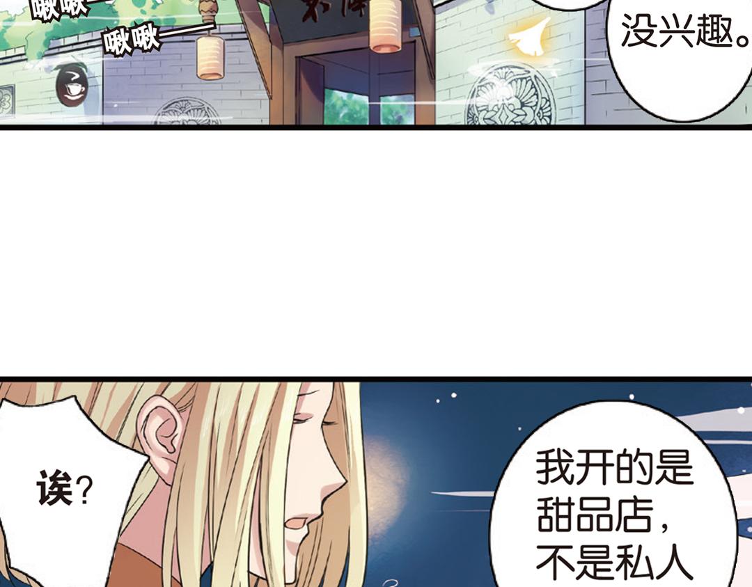 第4话（上）灵心无暇唤阿辽5