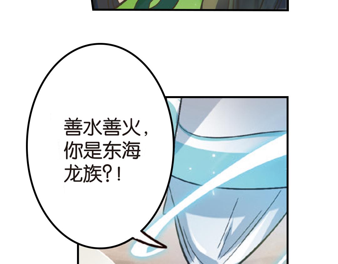 第1话（下） 树妖龙子断湖初遇48