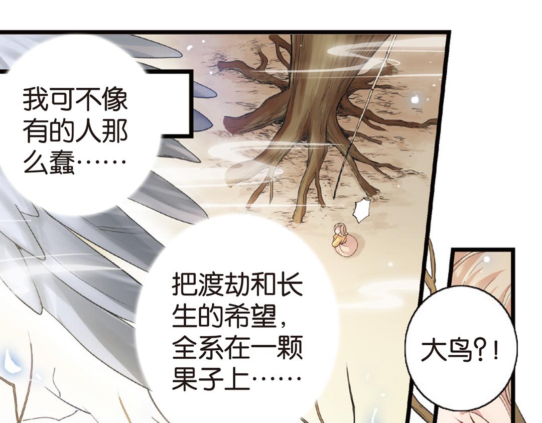 第4话（上）灵心无暇唤阿辽53