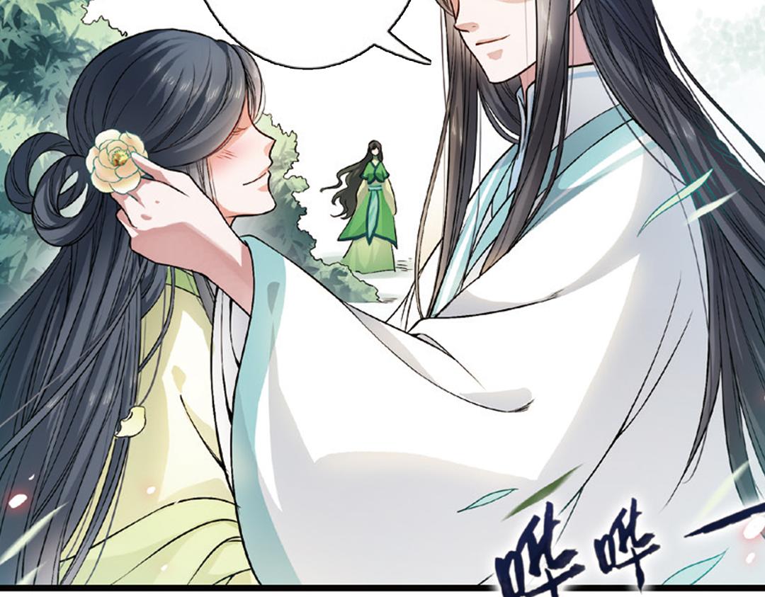 第3话（上） 子淼寻爱千年无悔14