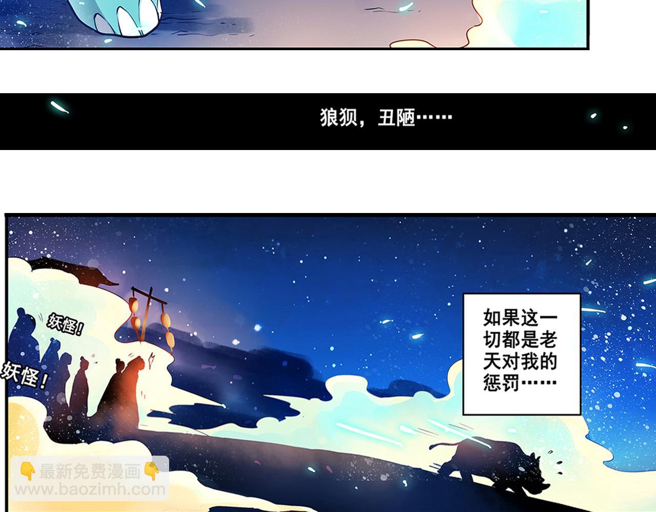 第19话（下） 千里姻缘一线牵4