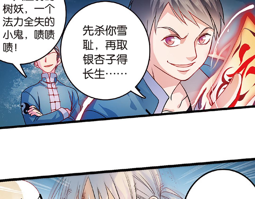 第5话（上）爱恨莫辩是末白65