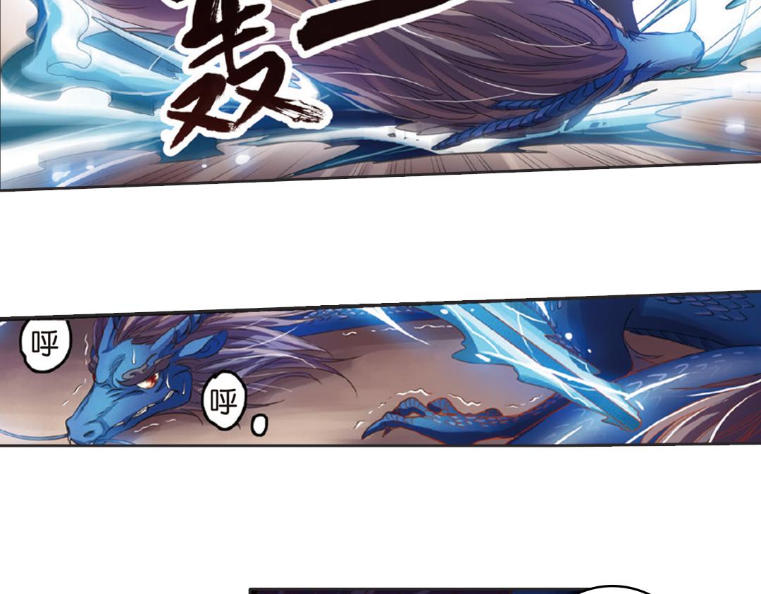 第2话（上） 狂放难羁号孽龙18