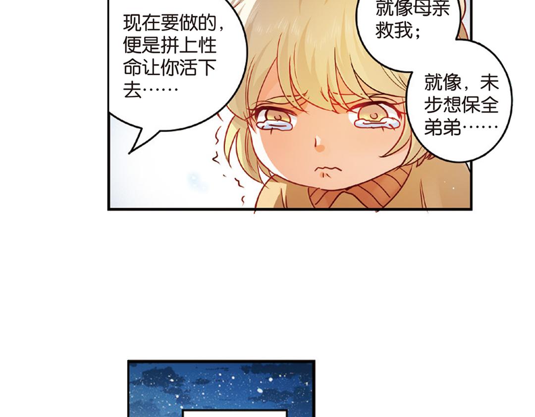 第11话（下） 解除诅咒10