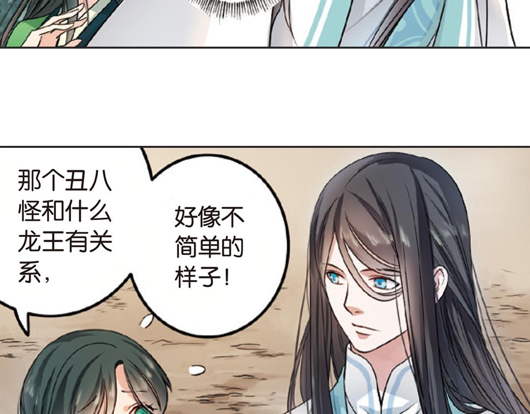 第2话（上） 狂放难羁号孽龙33