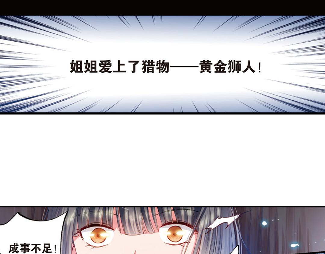 第9话（上） 人与金狮的恩怨15