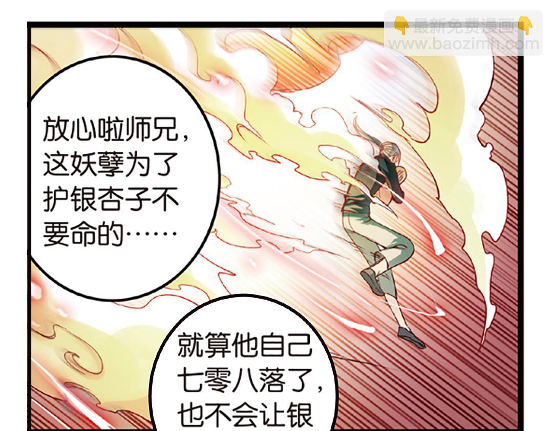 第5话（上）爱恨莫辩是末白53
