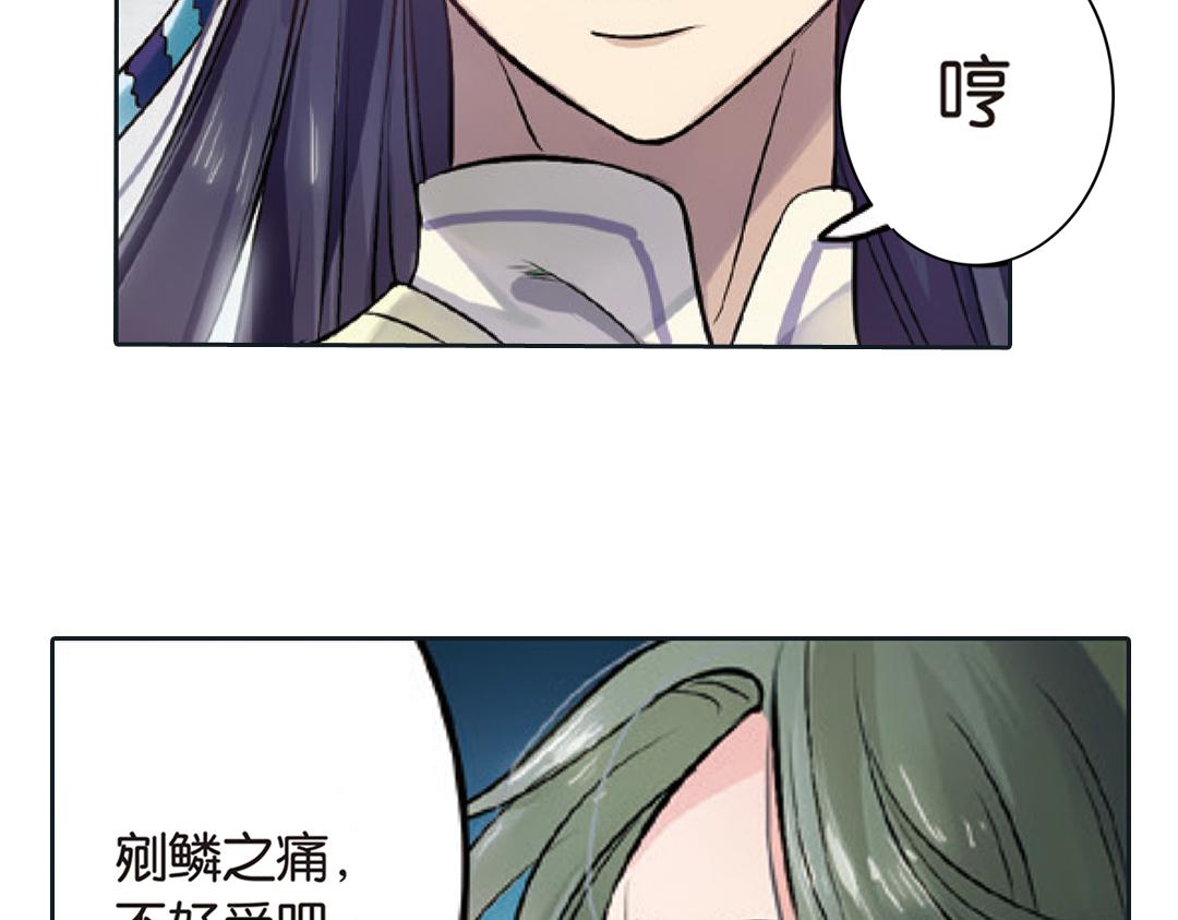 第2话（下） 子淼抛弃了裟椤？23