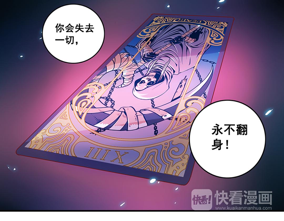 第21话（下） 万劫不复夺真身42