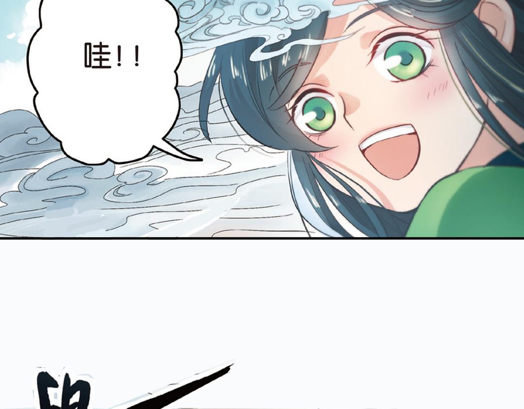 第1话（上） 得赠碧衣名裟椤58