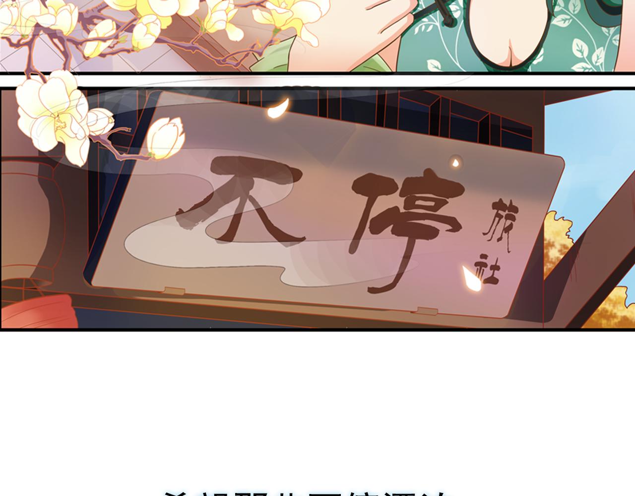 第27话  留步饮君茶11